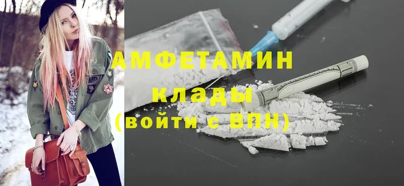 Amphetamine VHQ  OMG ссылка  Калининец  купить наркотик 