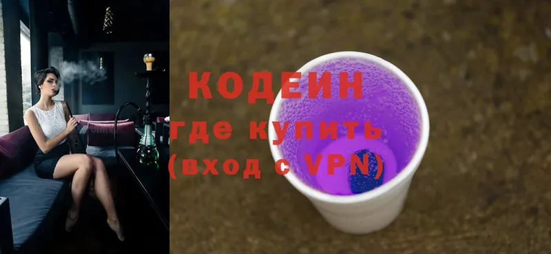 Codein Purple Drank  Калининец 