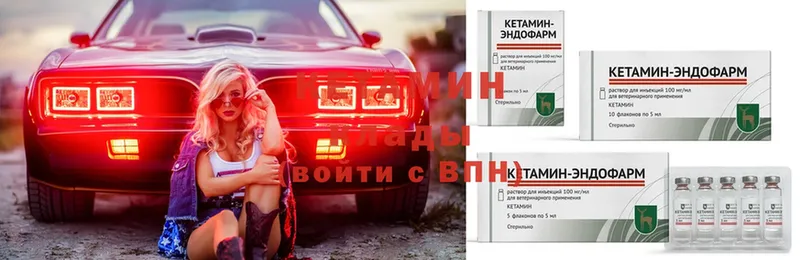 Кетамин ketamine  Калининец 